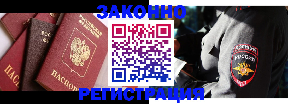 временная регистрация для школы в Шарье