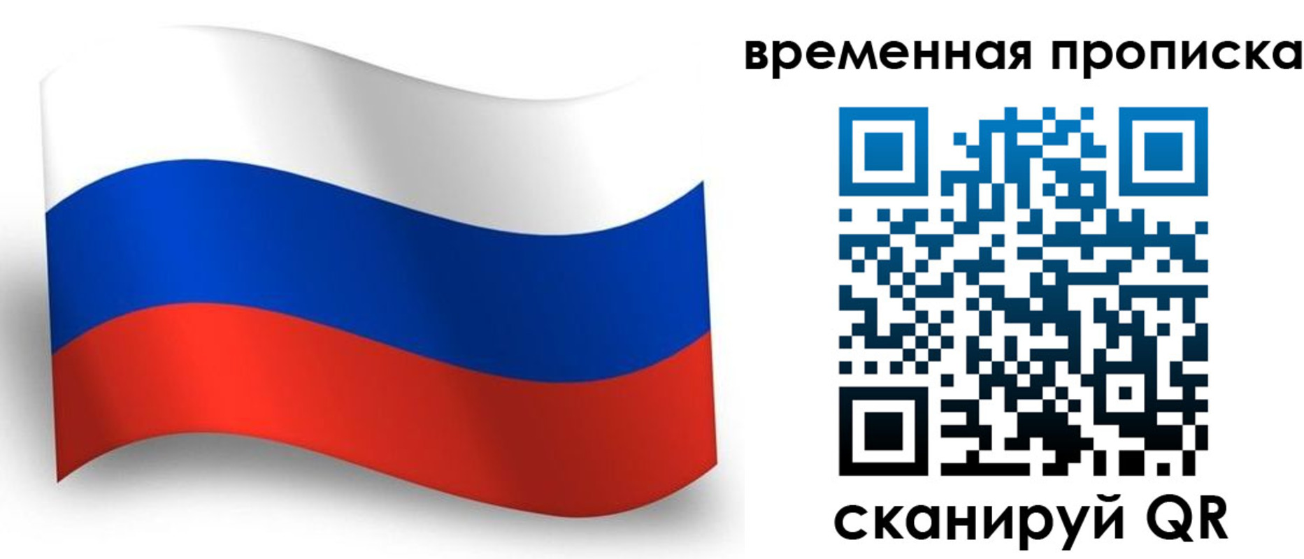 прописка от собственника в Шарье